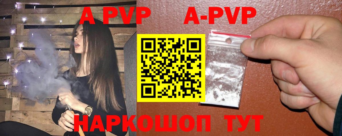 Alpha PVP крисы CK  продажа наркотиков  Вход с VPN  Кировск  Alpha PVP СК КРИС 