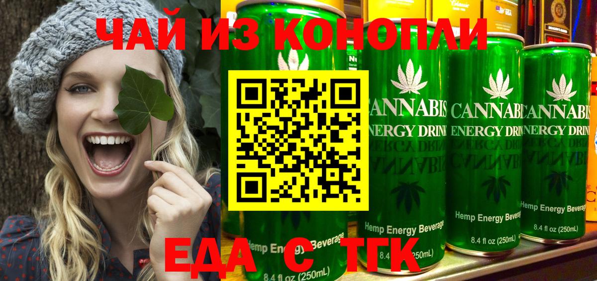Кировск  Еда ТГК марихуана  Вход с VPN 