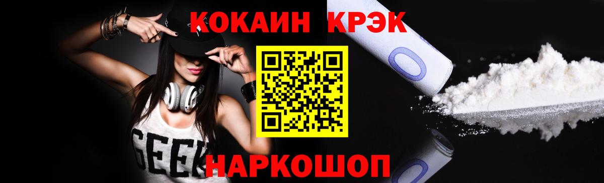 Cocaine 99% Кировск