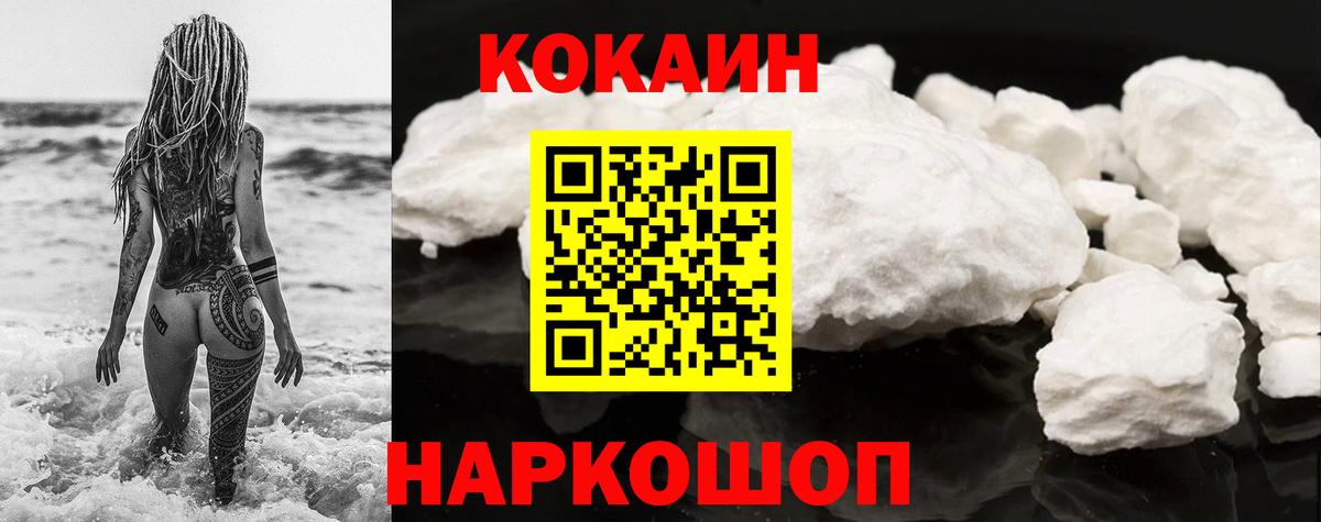 Кировск  COCAIN Боливия  КОКАИН Боливия  Вход с VPN 