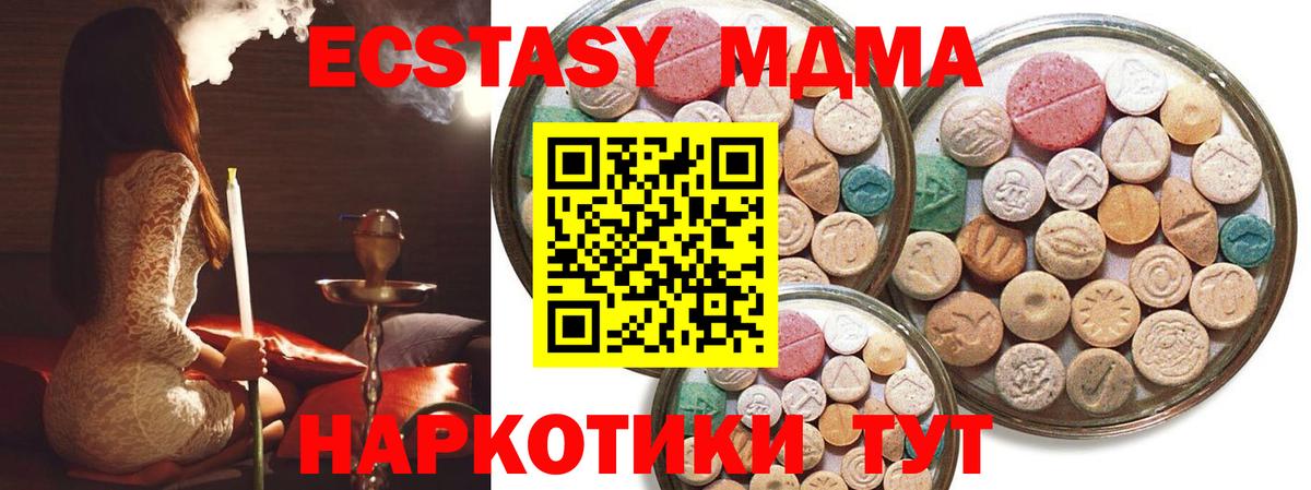 Мефедрон кристаллы  Мефедрон  Alpha PVP СК кристаллы  Кировск  Вход с VPN  МДМА  Канабис  КОКАИН 