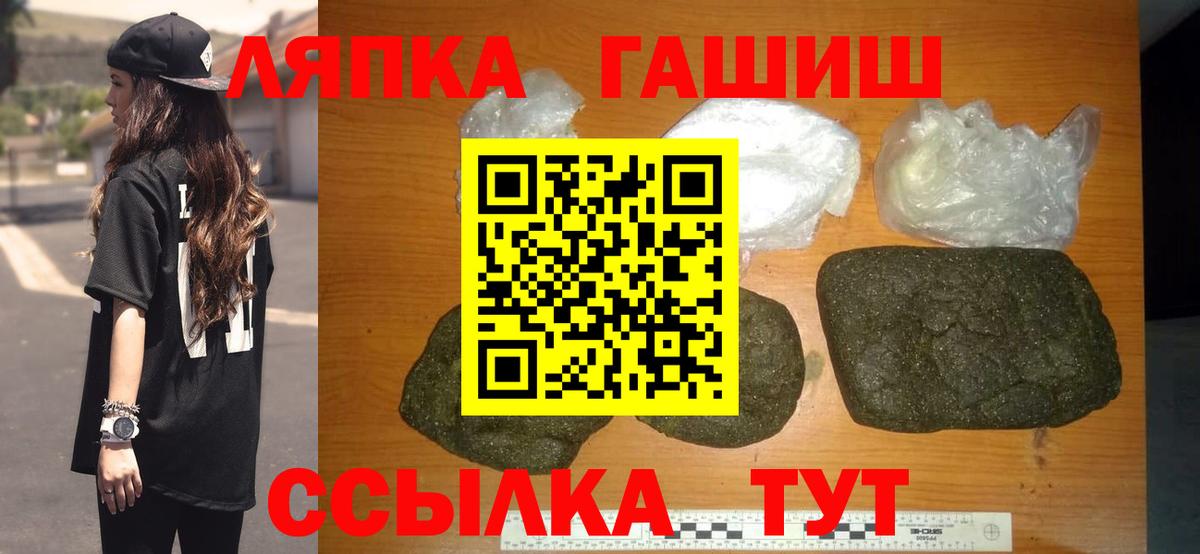 ГАШИШ 40% ТГК Кировск