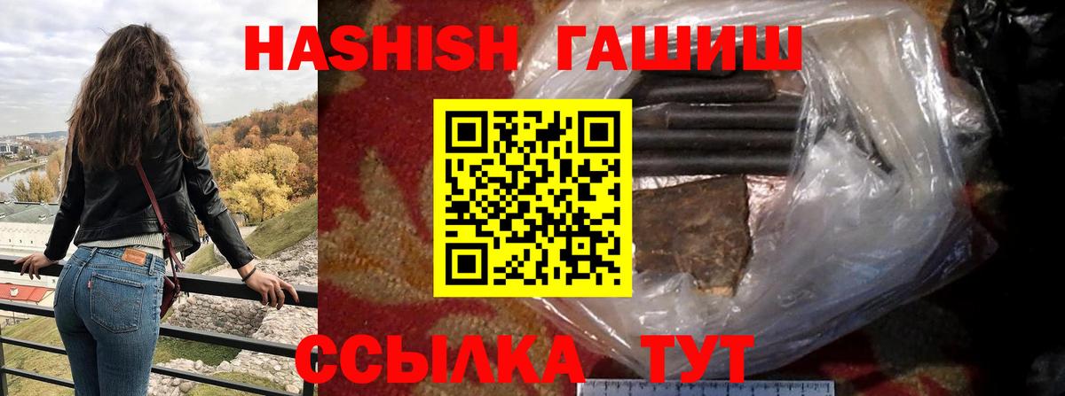 ГАШИШ Premium  Гашиш  Вход с VPN  Кировск  ГАШИШ AMNESIA HAZE 
