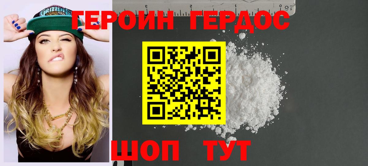 ГЕРОИН Афган  Вход с VPN  Героин  Кировск 
