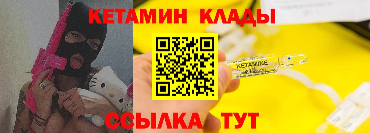 Кировск  Кетамин ketamine  Вход с VPN 