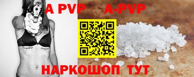 Альфа ПВП Краснокаменск
