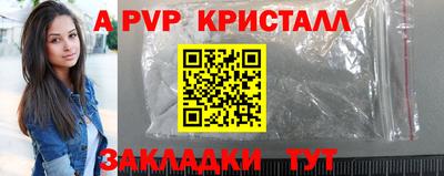 Альфа ПВП Краснокаменск