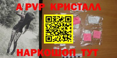 Альфа ПВП Краснокаменск