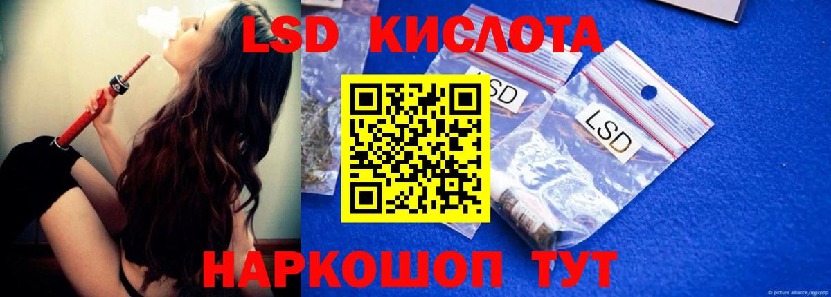 Лсд 25 экстази ecstasy Кировск