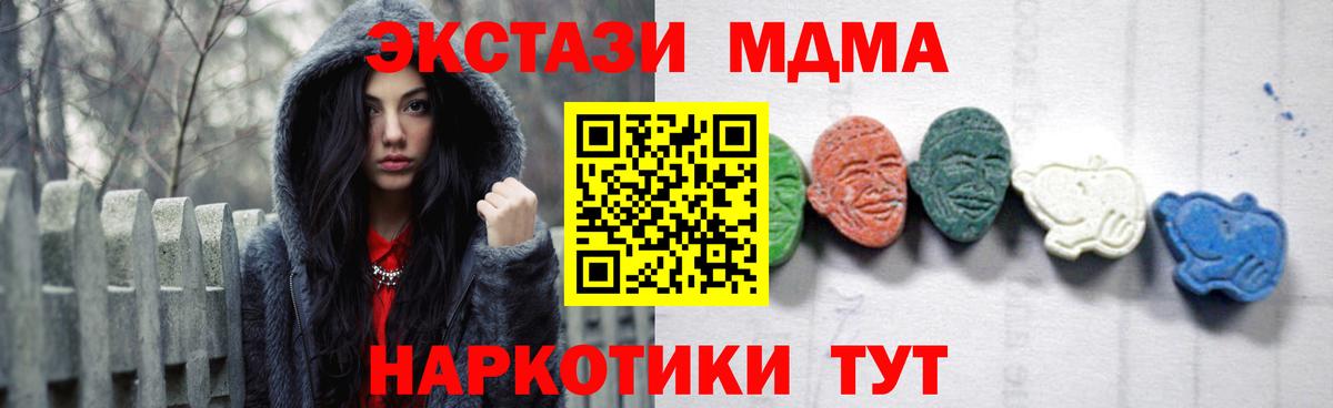 MDMA crystal  МДМА  Вход с VPN  Кировск  МДМА Molly 