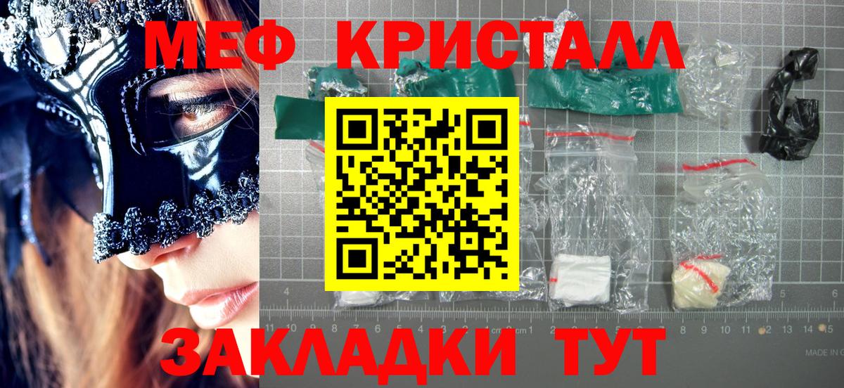 дарнет шоп  МЯУ-МЯУ VHQ  Вход с VPN  Меф  МЕФ 4 MMC  Кировск 