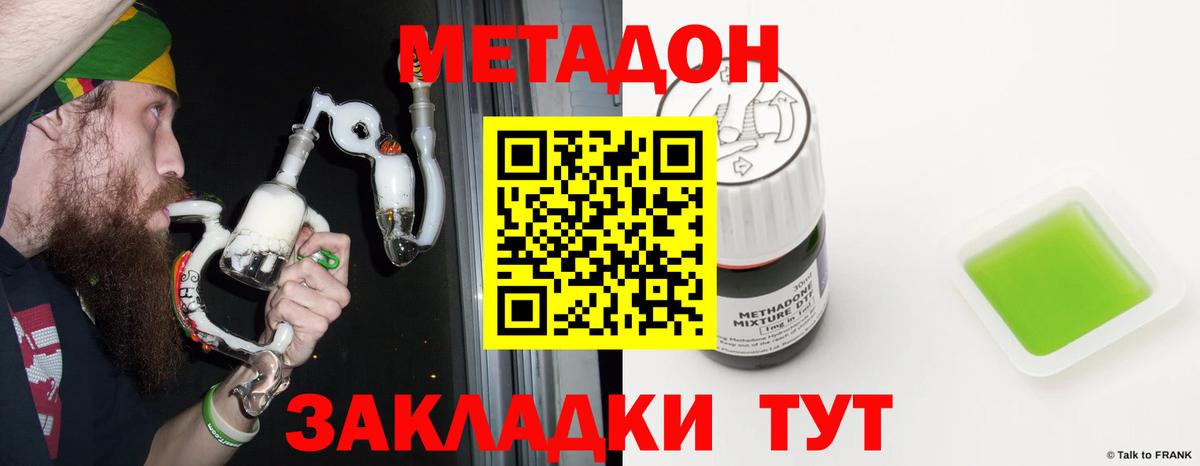 Кировск  МЕТАДОН белоснежный  Вход с VPN 