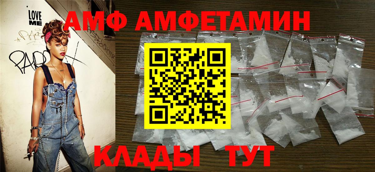 Первитин кристалл  Вход с VPN  Первитин кристалл  Кировск 
