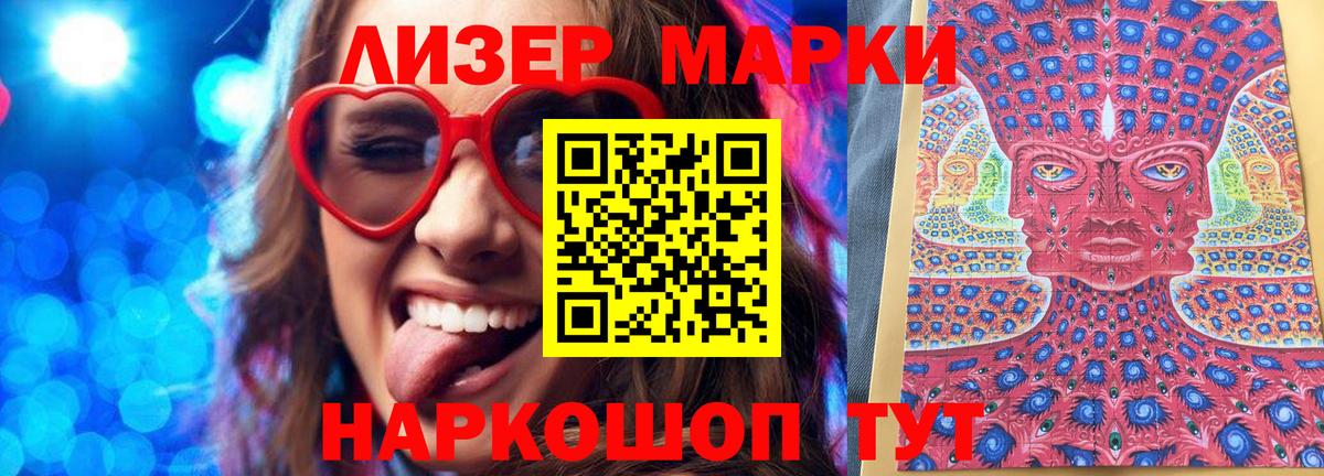 Марки 25I-NBOMe 1500мкг Кировск