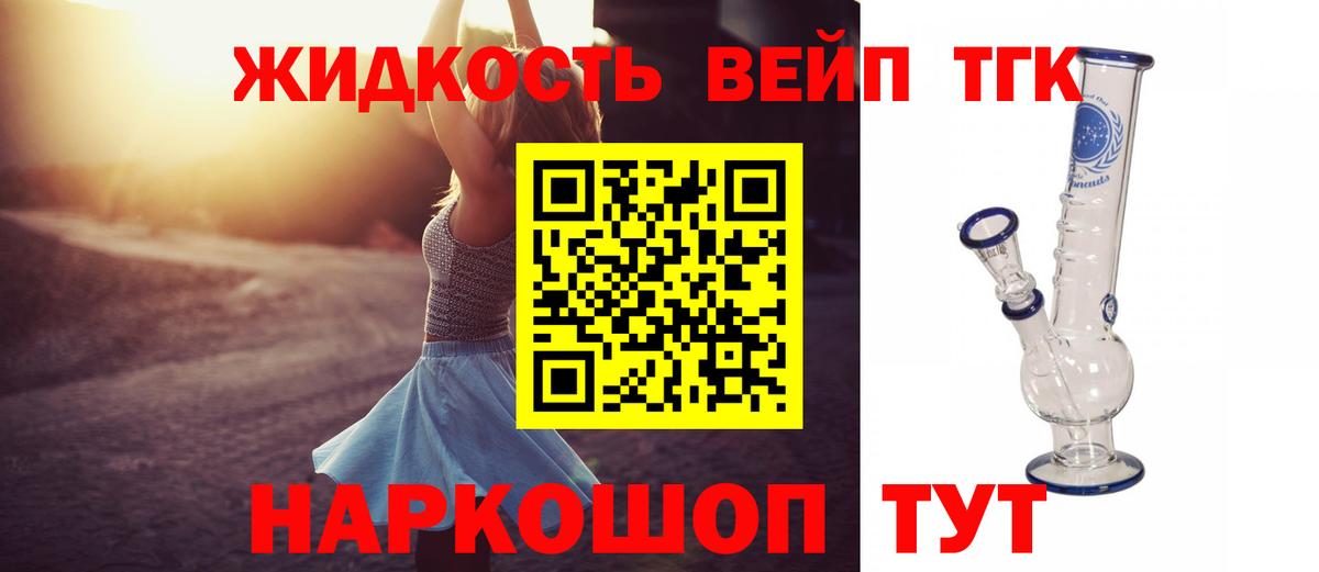Кировск  ТГК вейп с тгк  Вход с VPN  где можно купить наркотик  ТГК Wax 